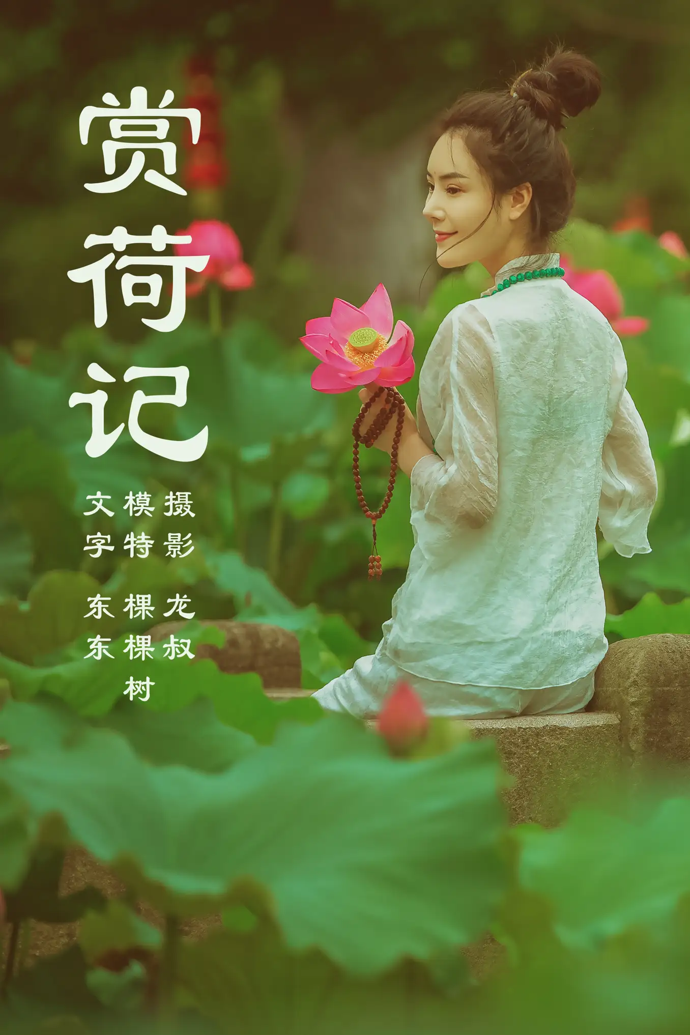 [YITUYU] 2021.08.14 Vol.128 – Lotus Appreciation trees#[36P]-1