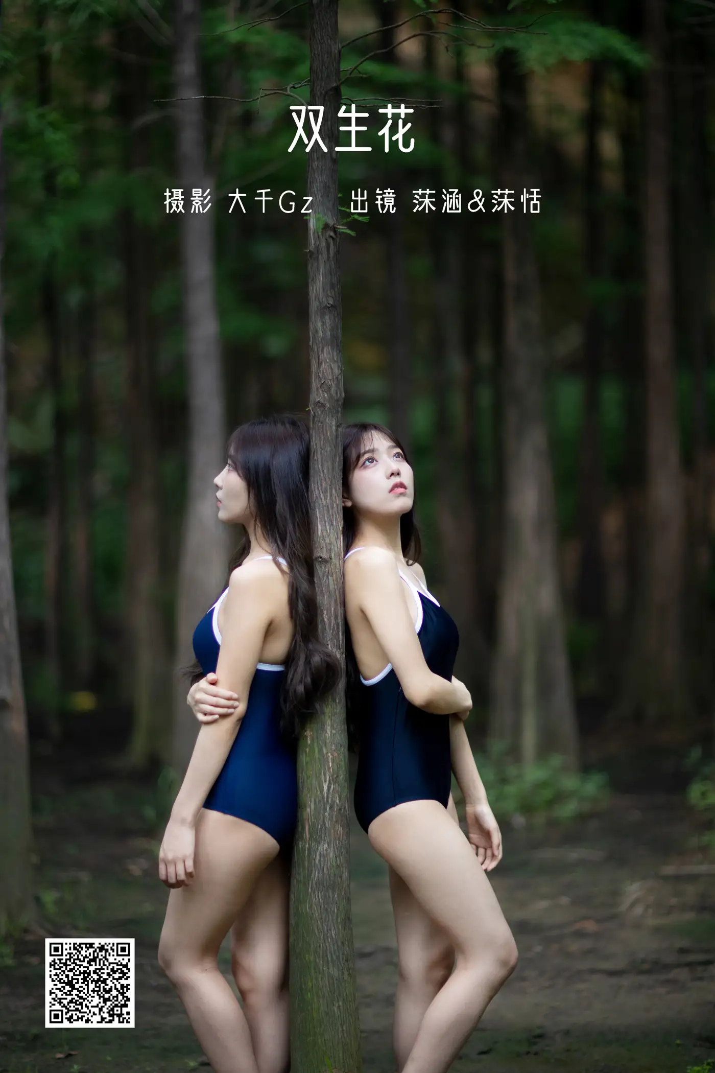 [YITUYU] 2022.06.14 Vol.1178 – Twin Flowers Mu Han#[29P]-1